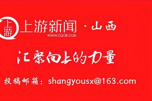 福克斯：考虑到申京今年的表现 我们都不希望看到他受伤